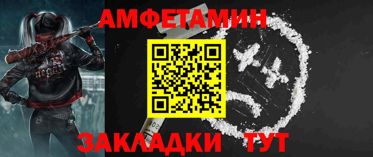 АМФЕТАМИН  Вход с VPN  Кандалакша  Amphetamine Premium 