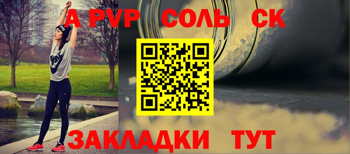 APVP  Вход с VPN  Кандалакша  APVP мука  Alfa_PVP VHQ  Альфа ПВП кристаллы 