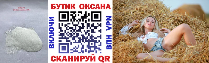 купить наркоту  blacksprut ссылки  Бутират Butirat  Кандалакша 