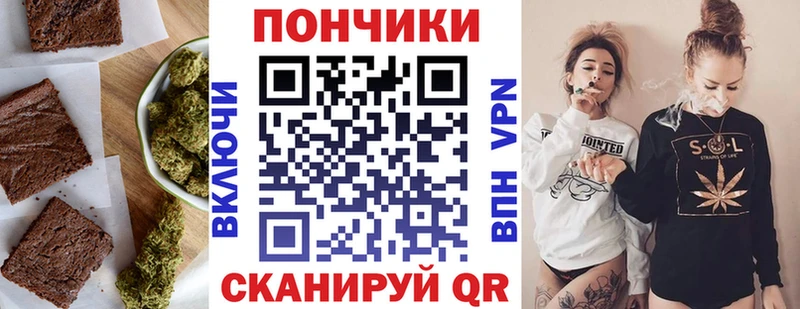 где купить наркотик Кандалакша Печенье с ТГК конопля