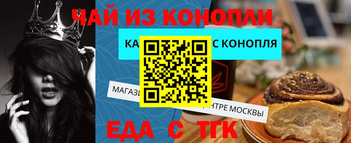 Печенье с ТГК конопля Кандалакша