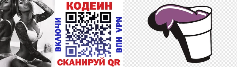 Кодеиновый сироп Lean Purple Drank  Кандалакша 