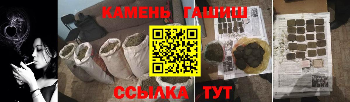 Кандалакша  ГАШИШ убойный  Вход с VPN  Гашиш Cannabis 