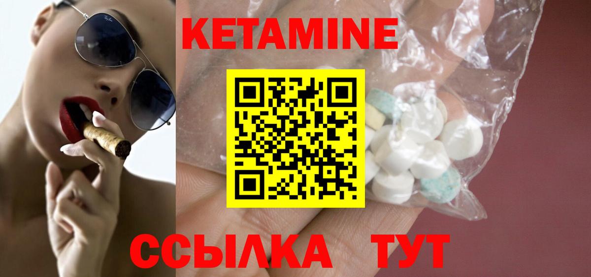 КЕТАМИН ketamine Кандалакша