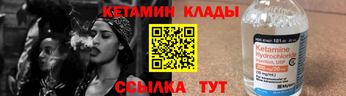 КЕТАМИН VHQ  Вход с VPN  Кетамин ketamine  это Telegram  Кандалакша 