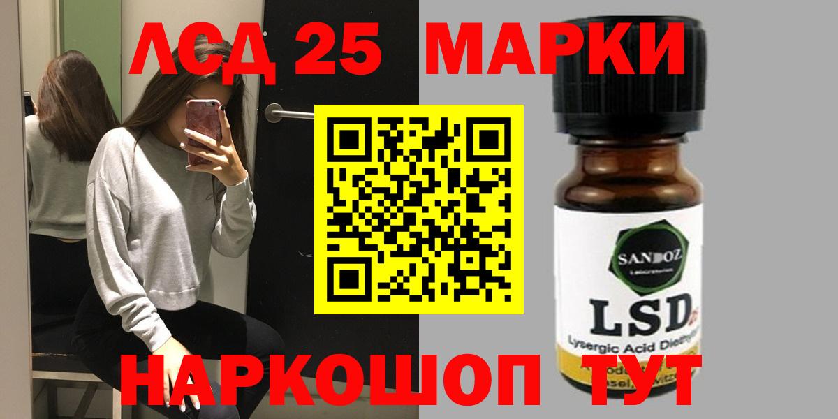 ЛСД экстази  Вход с VPN  Кандалакша  Лсд 25 экстази ecstasy 
