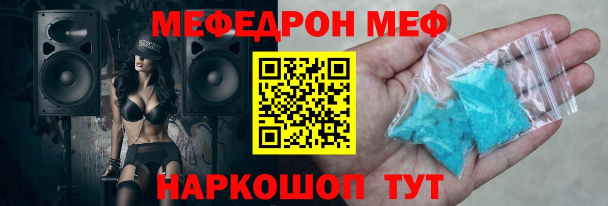 Меф мяу мяу кристаллы Кандалакша
