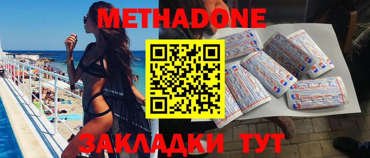 Метадон кристалл  МЕТАДОН кристалл  Вход с VPN  Кандалакша 
