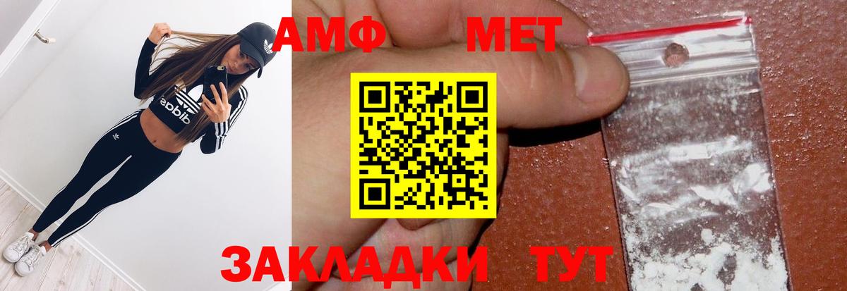 Кандалакша  Первитин мет  МЕТАМФЕТАМИН  Вход с VPN 