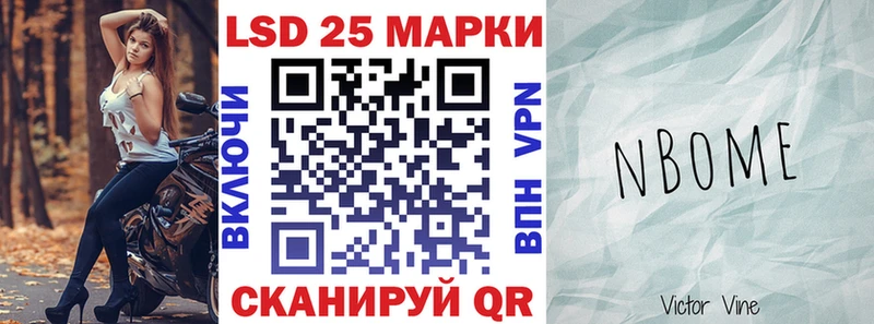 Марки N-bome 1,8мг  Кандалакша 