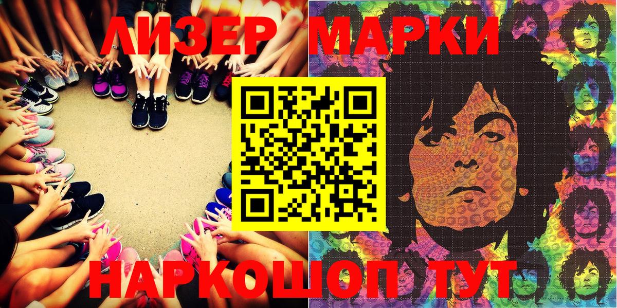 Марки 25I-NBOMe 1,8мг  Вход с VPN  Кандалакша 