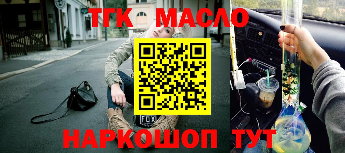 Дистиллят ТГК Wax Кандалакша