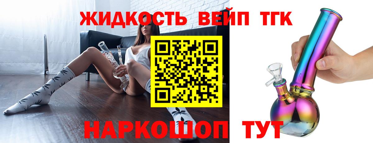 что такое наркотик  ТГК концентрат  Кандалакша  Вход с VPN  ТГК THC oil 