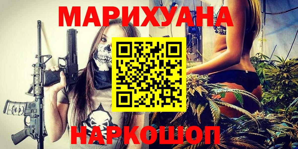 Канабис марихуана  Каннабис MAZAR  Кандалакша  Вход с VPN 
